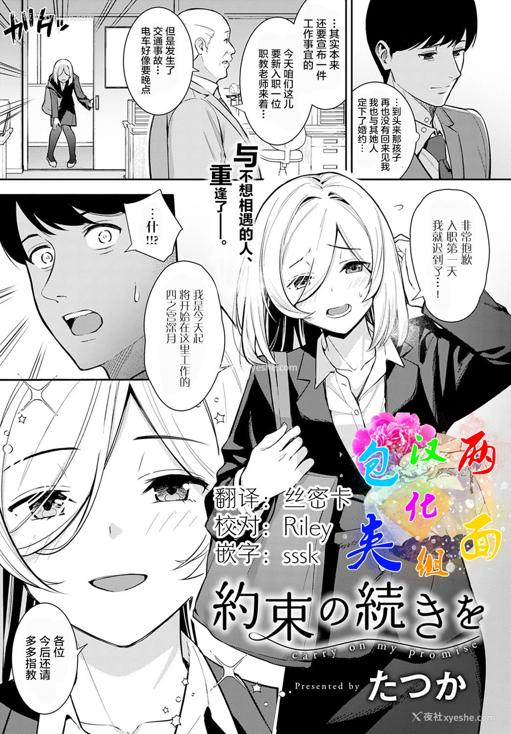 1P - [たつか] 约束の続きを (COMIC アンスリウム 2021年7月号) [中国翻訳] [DL版]
