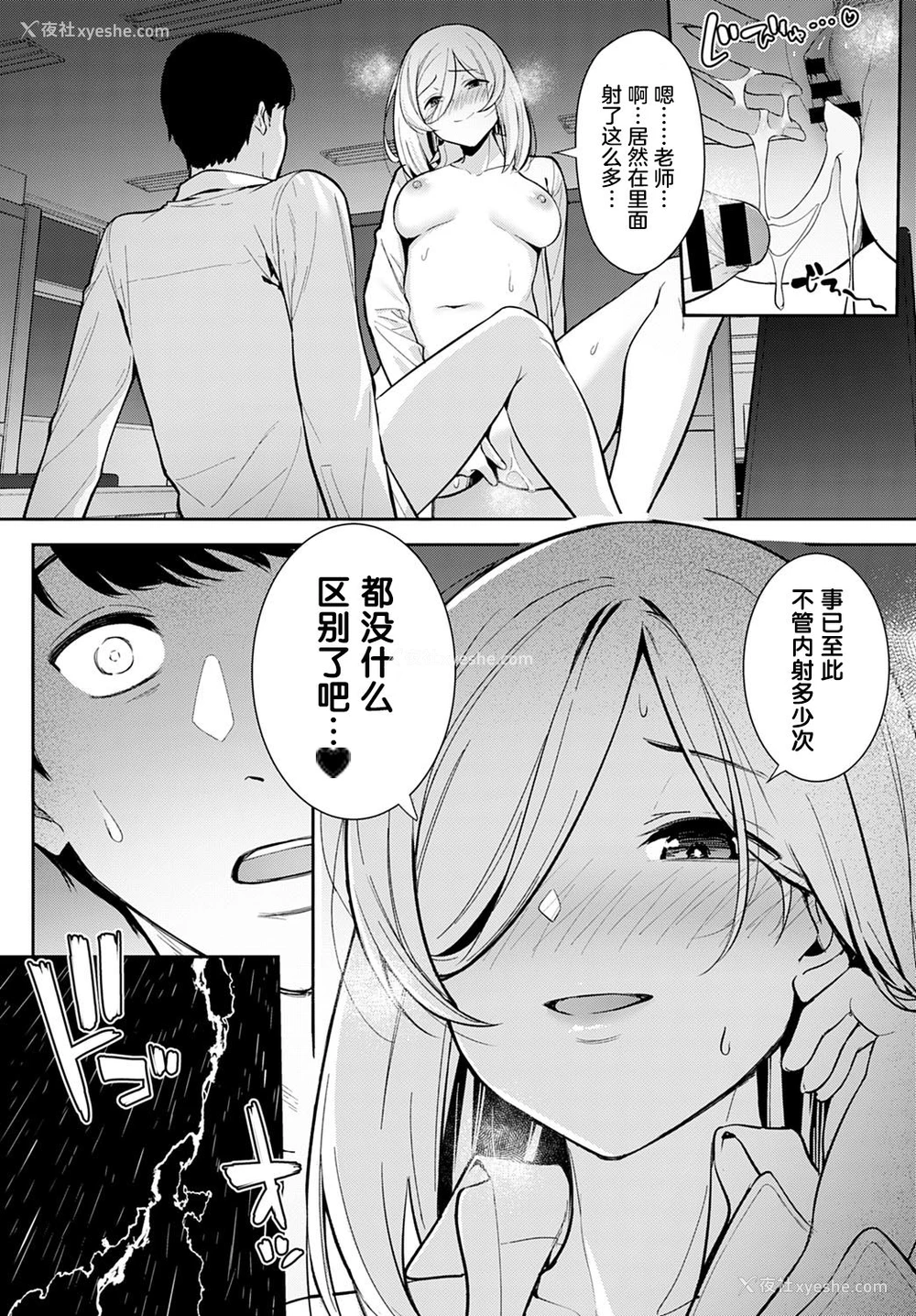 22P - [たつか] 约束の続きを (COMIC アンスリウム 2021年7月号) [中国翻訳] [DL版]