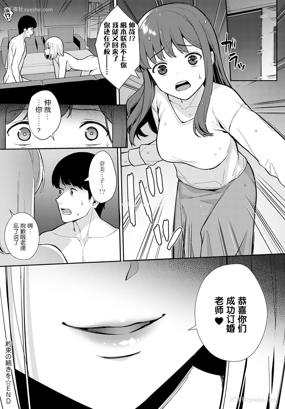 31P - [たつか] 约束の続きを (COMIC アンスリウム 2021年7月号) [中国翻訳] [DL版]