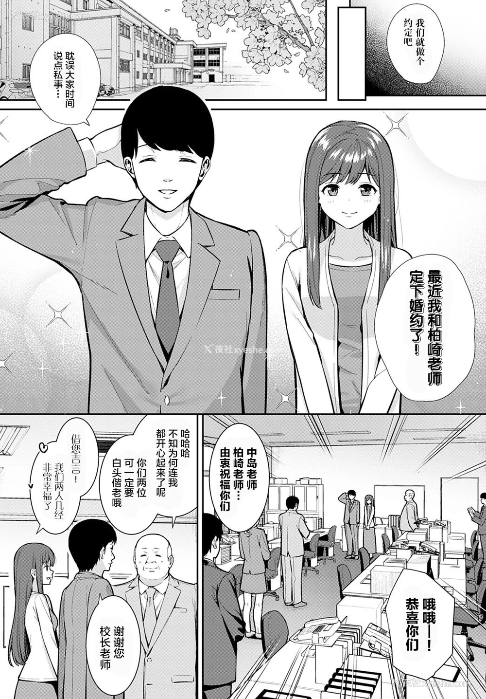 3P - [たつか] 约束の続きを (COMIC アンスリウム 2021年7月号) [中国翻訳] [DL版]