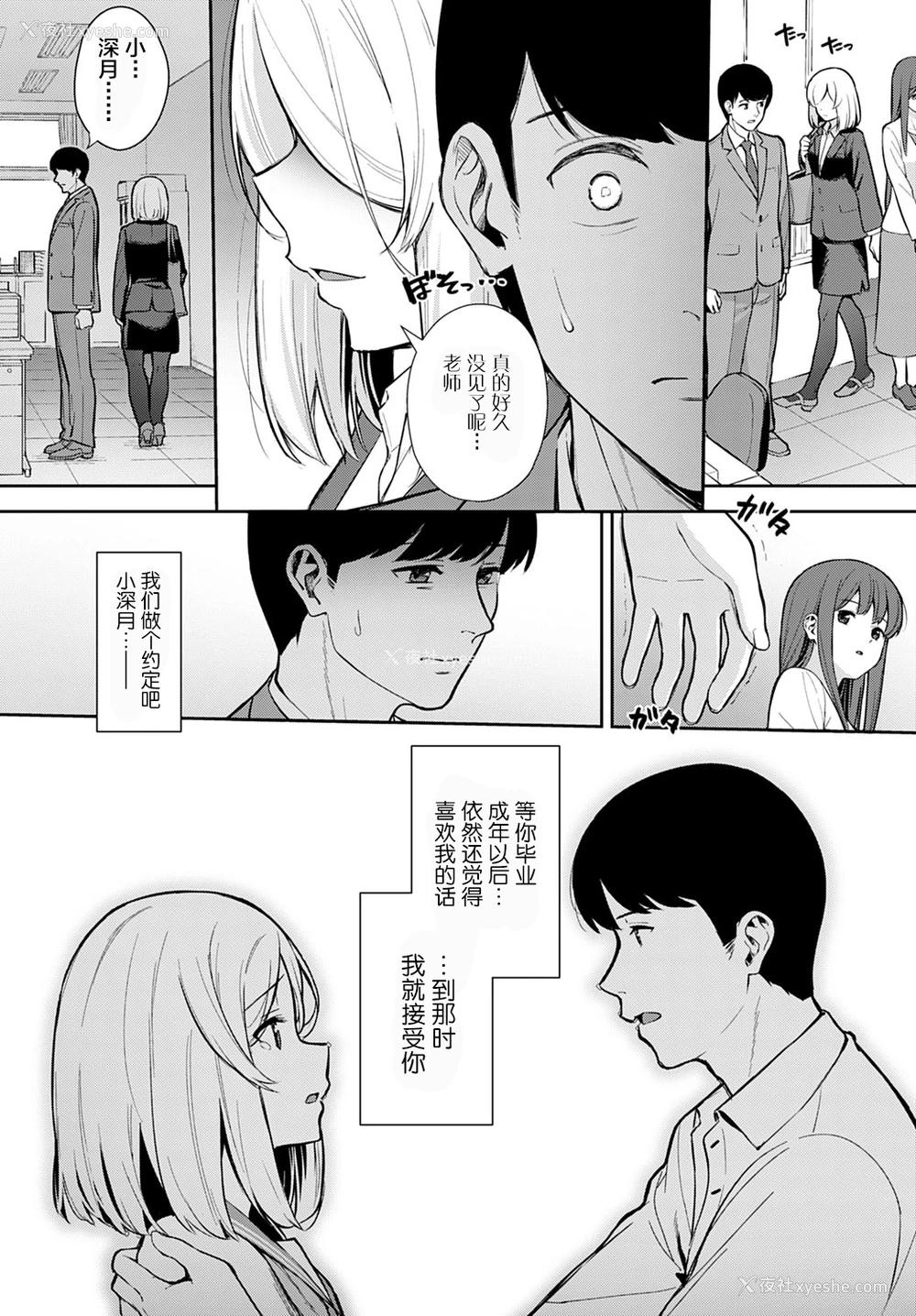 5P - [たつか] 约束の続きを (COMIC アンスリウム 2021年7月号) [中国翻訳] [DL版]