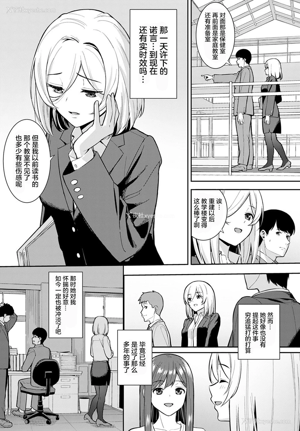 6P - [たつか] 约束の続きを (COMIC アンスリウム 2021年7月号) [中国翻訳] [DL版]