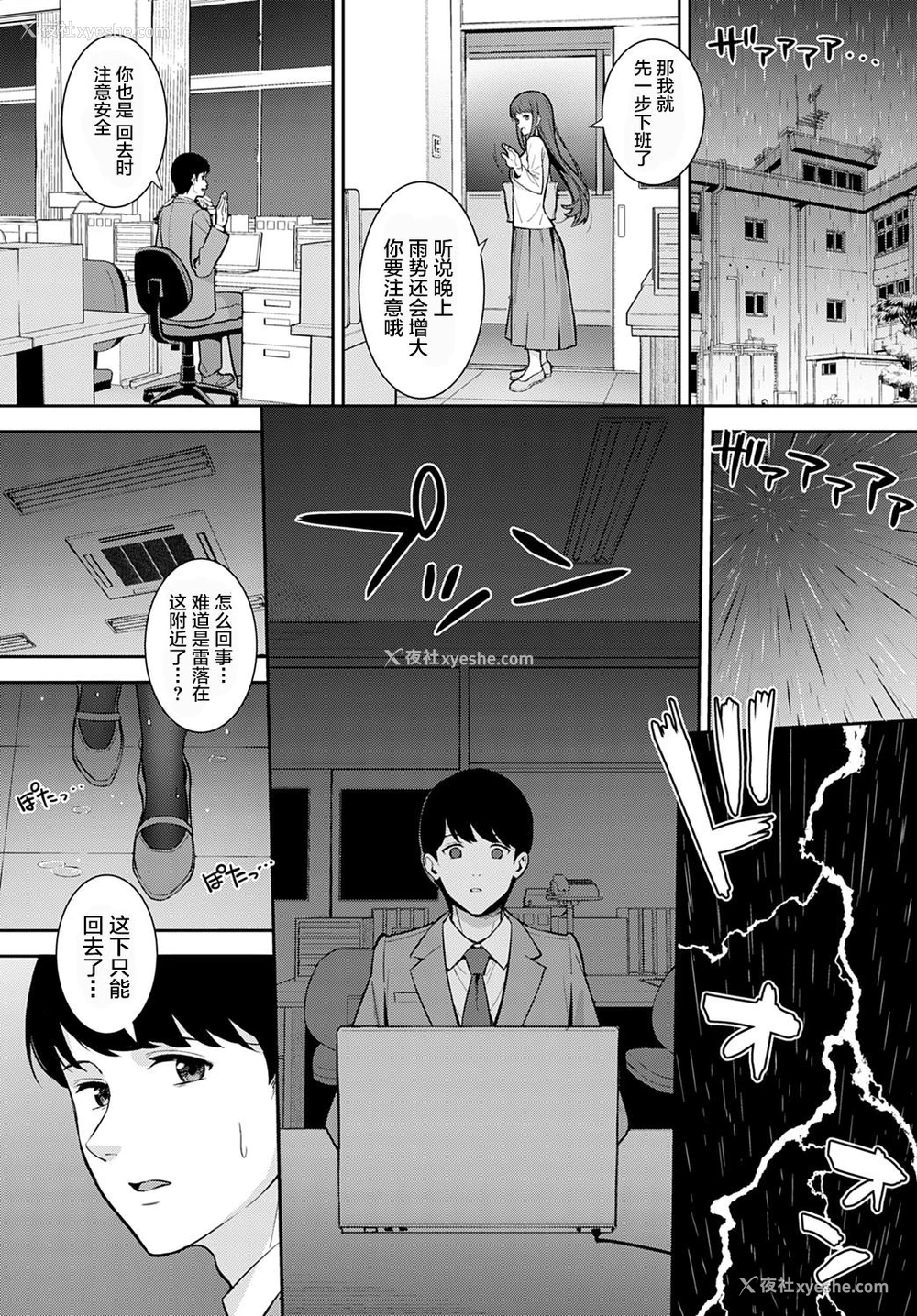 7P - [たつか] 约束の続きを (COMIC アンスリウム 2021年7月号) [中国翻訳] [DL版]