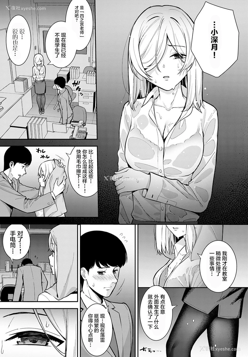 8P - [たつか] 约束の続きを (COMIC アンスリウム 2021年7月号) [中国翻訳] [DL版]