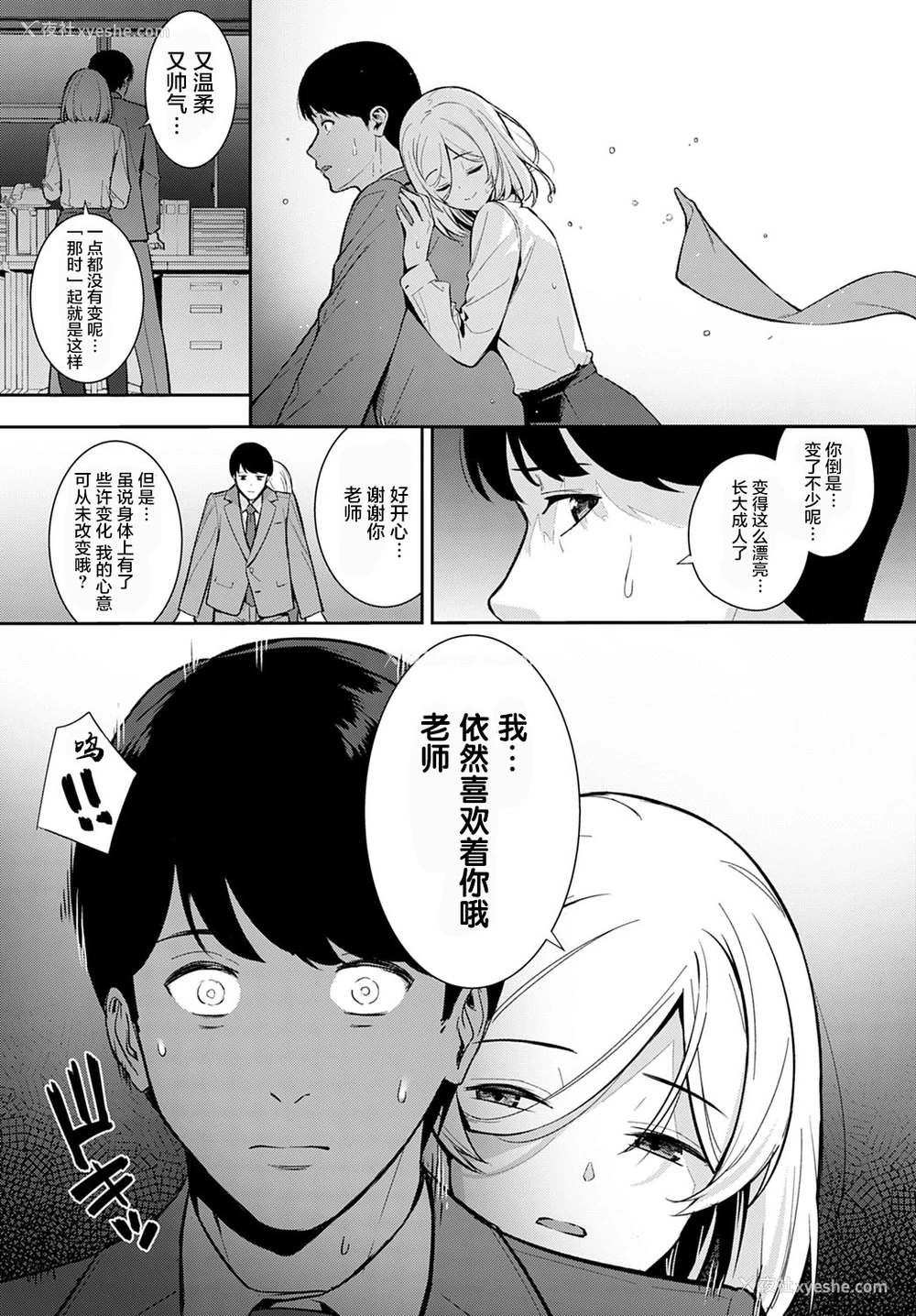 9P - [たつか] 约束の続きを (COMIC アンスリウム 2021年7月号) [中国翻訳] [DL版]