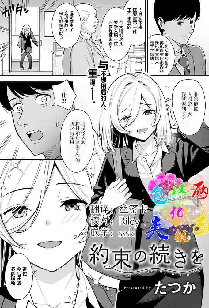 [たつか] 约束の続きを (COMIC アンスリウム 2021年7月号) [中国翻訳] [DL版]