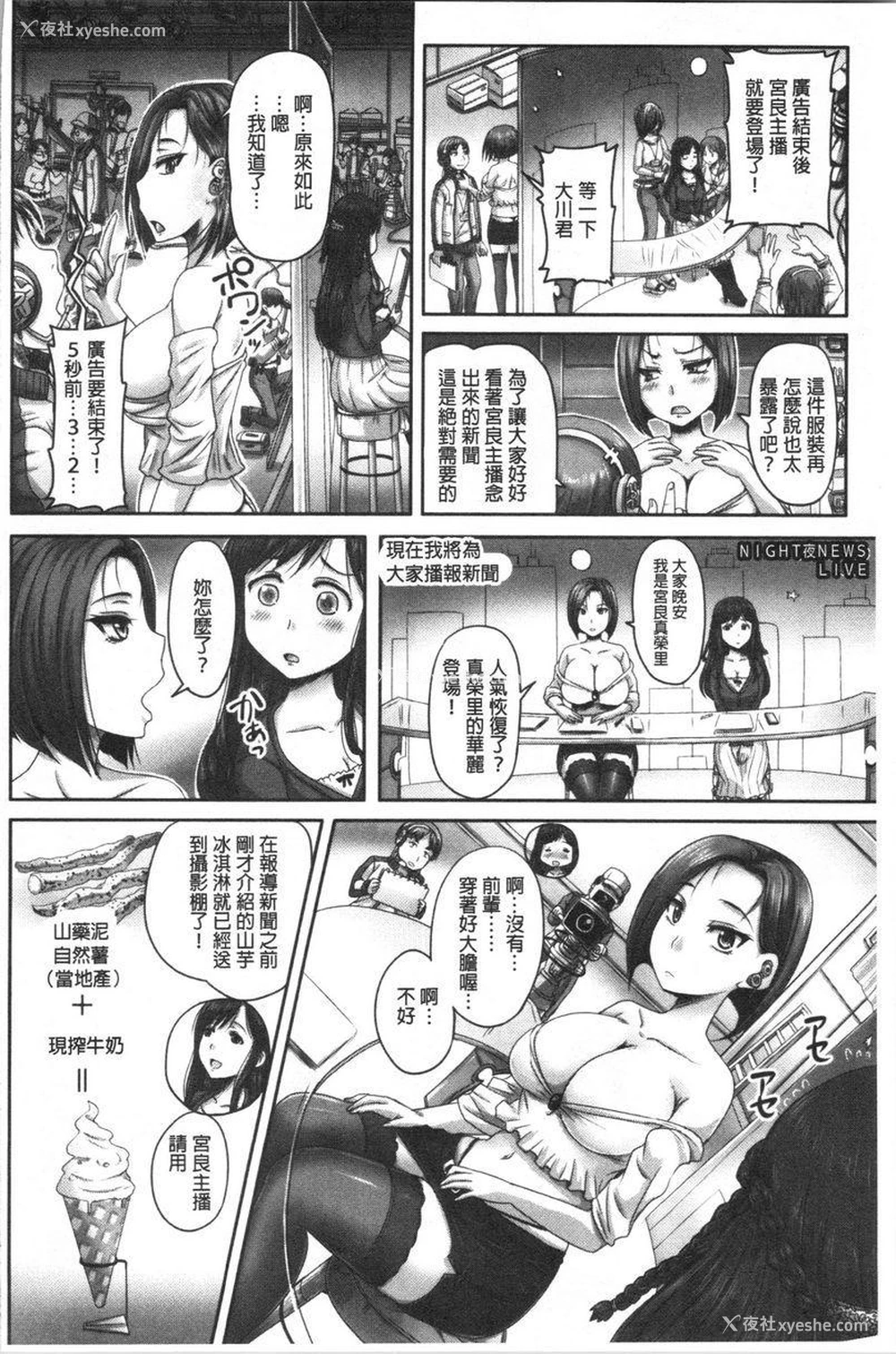 11P - 实况！无套插入催眠电视台