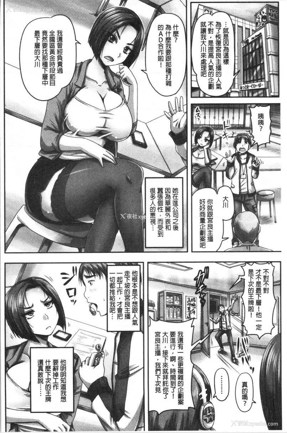 5P - 实况！无套插入催眠电视台