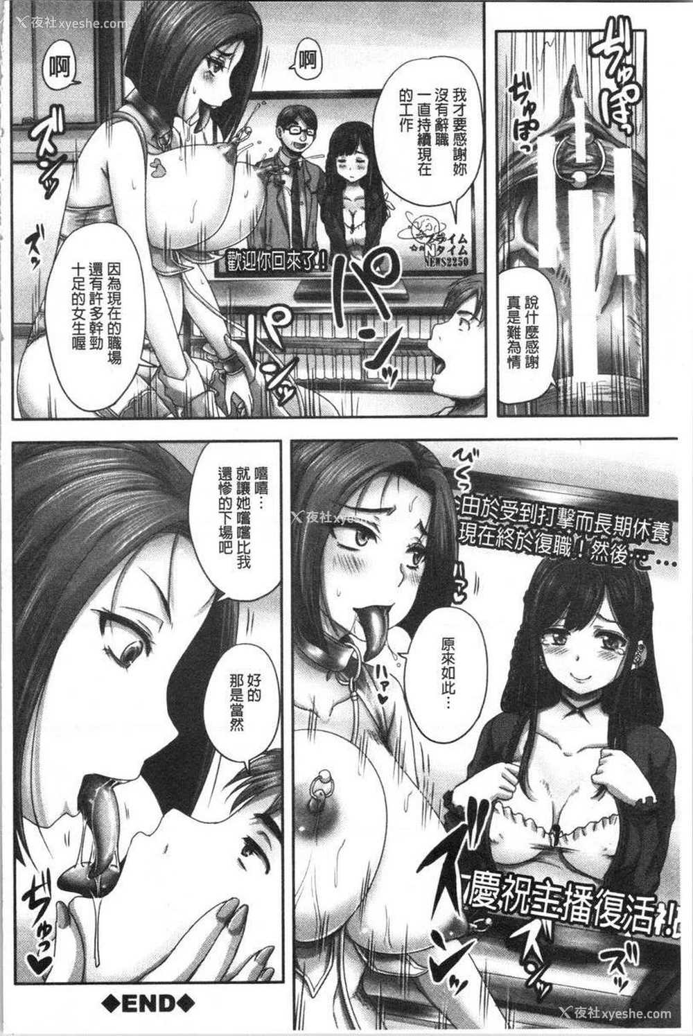 22P - 实况！无套插入催眠电视台