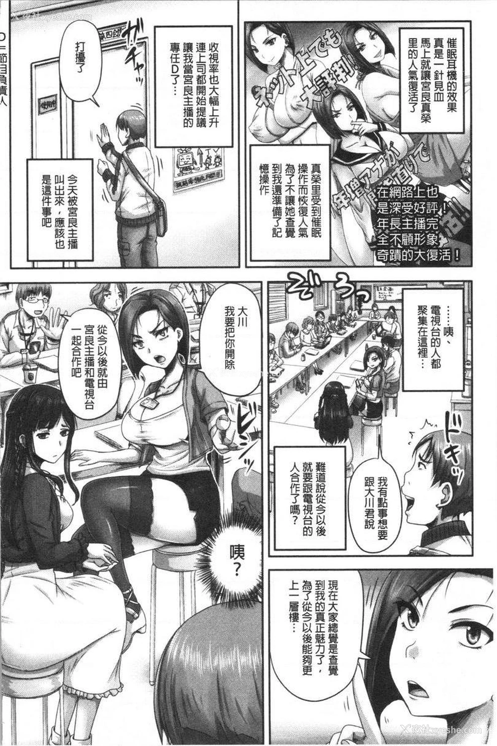 4P - 实况！无套插入催眠电视台