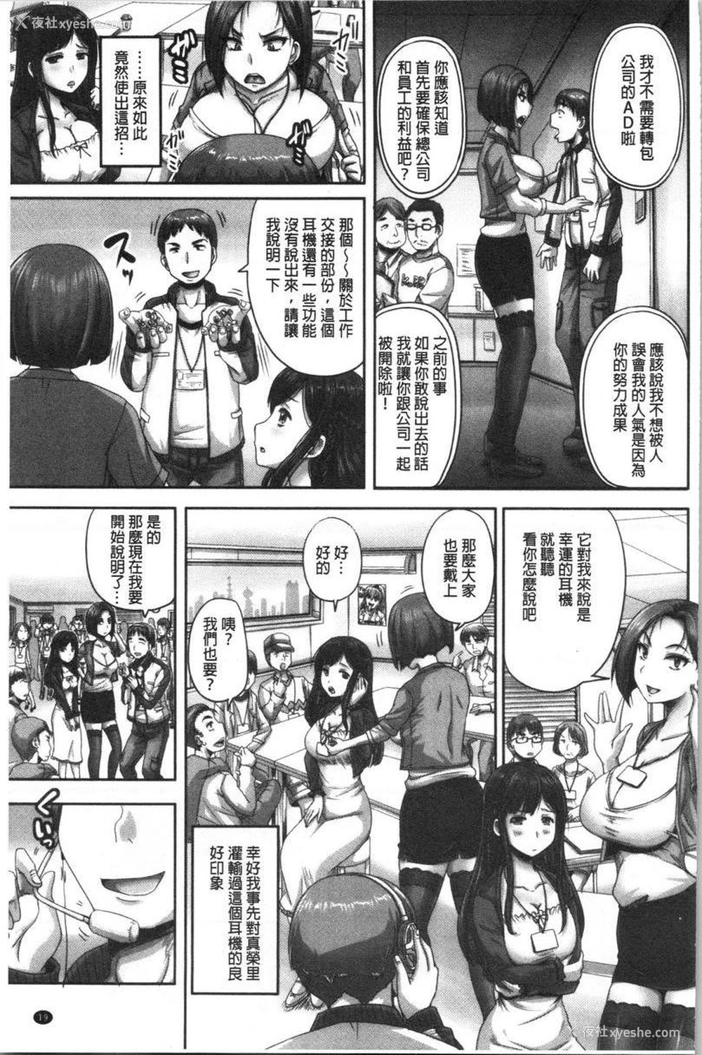 5P - 实况！无套插入催眠电视台