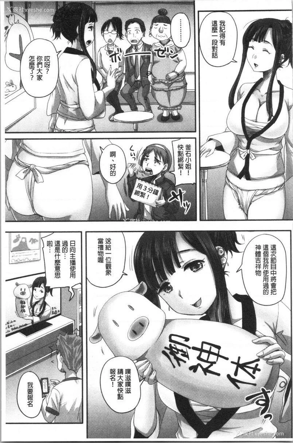 11P - 实况！无套插入催眠电视台