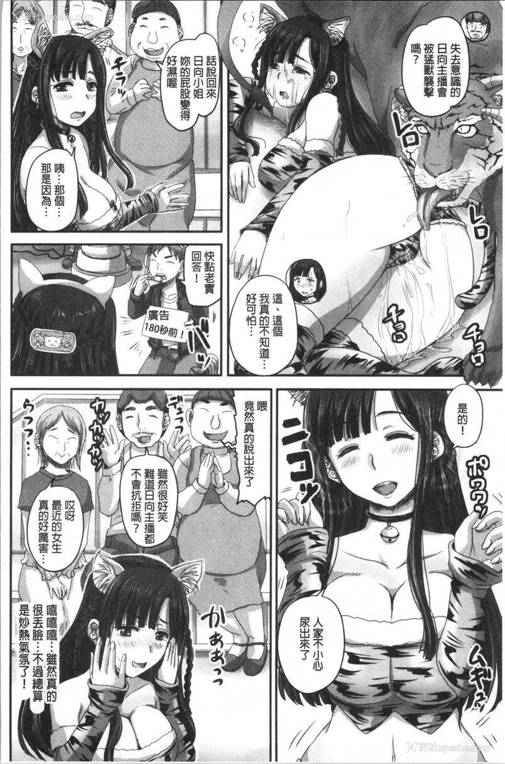 14P - 实况！无套插入催眠电视台