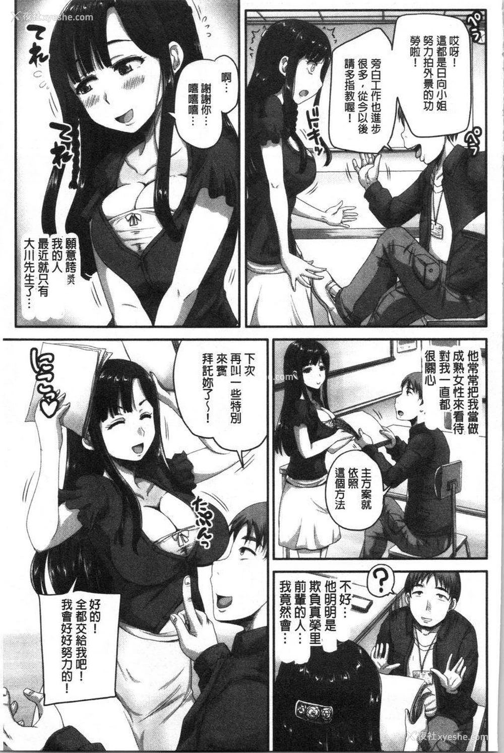 17P - 实况！无套插入催眠电视台