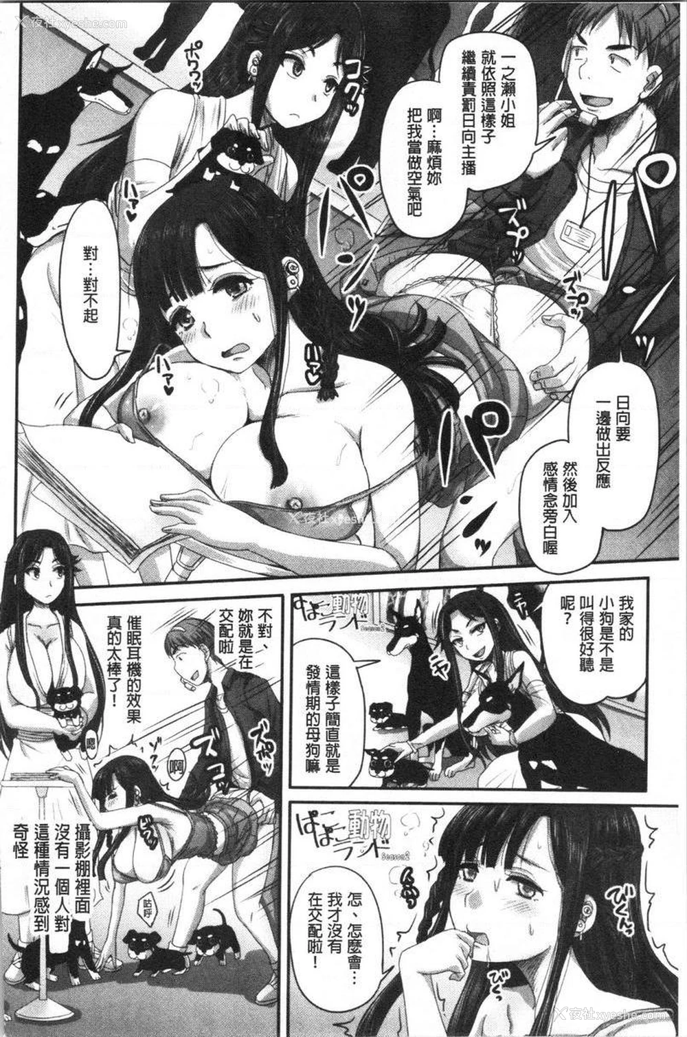 22P - 实况！无套插入催眠电视台