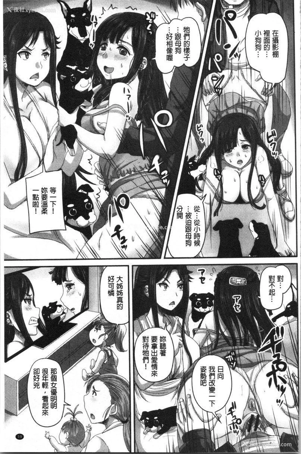 23P - 实况！无套插入催眠电视台