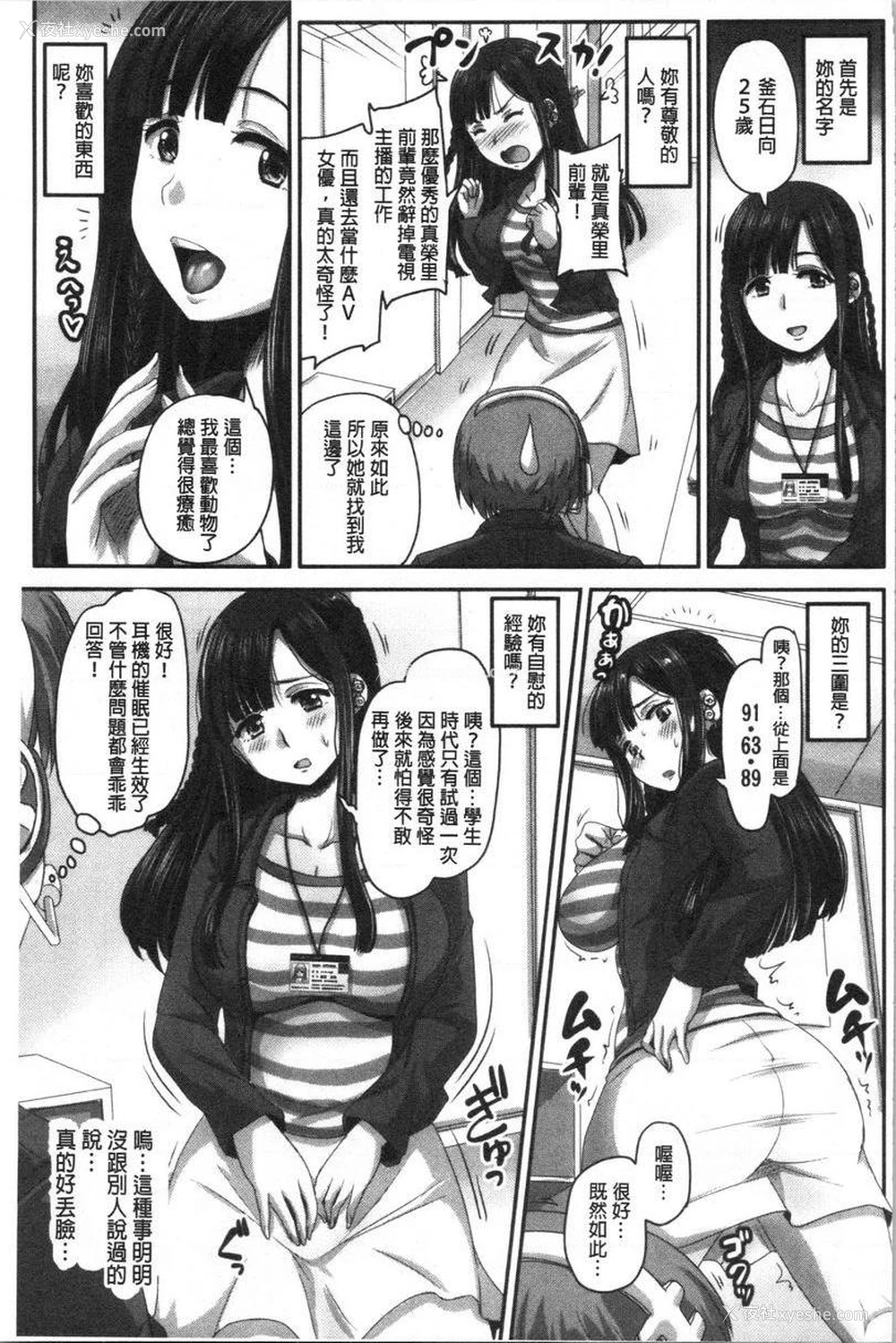 3P - 实况！无套插入催眠电视台