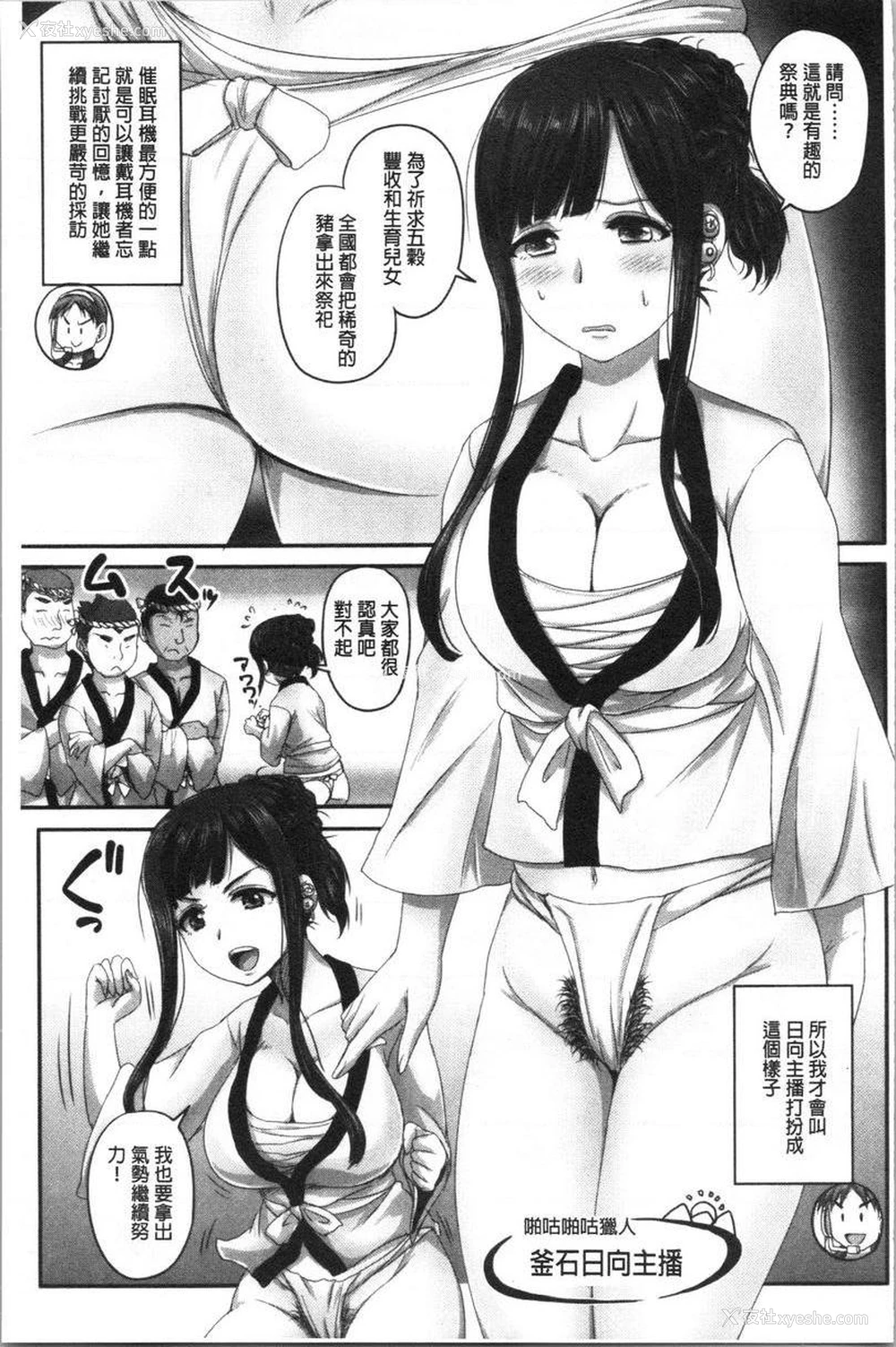 7P - 实况！无套插入催眠电视台
