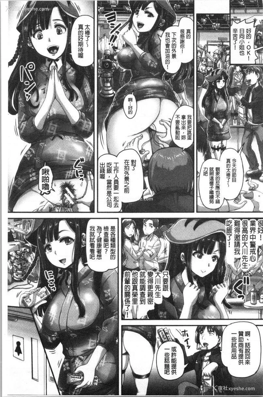 10P - 实况！无套插入催眠电视台