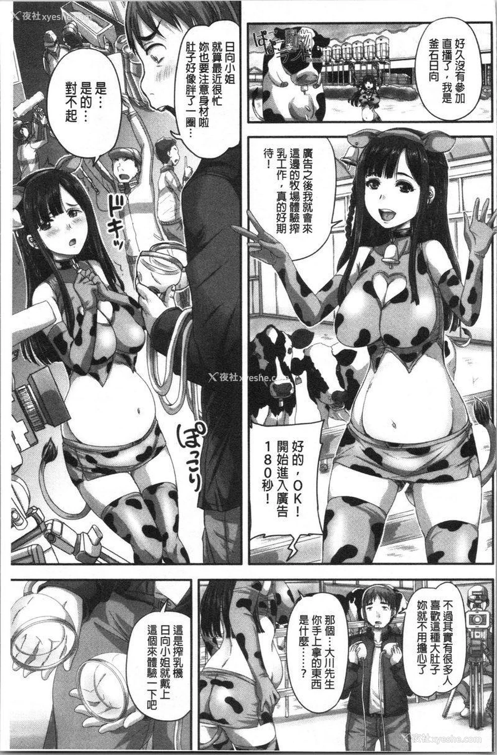 12P - 实况！无套插入催眠电视台