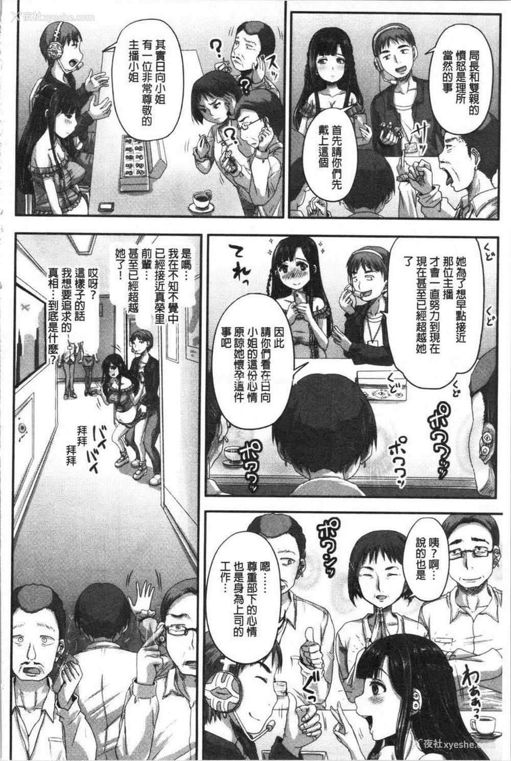 17P - 实况！无套插入催眠电视台