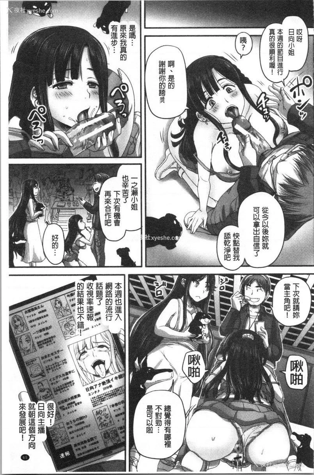 6P - 实况！无套插入催眠电视台