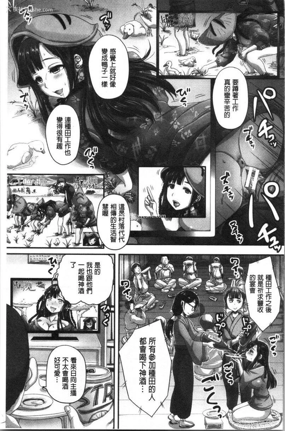 8P - 实况！无套插入催眠电视台