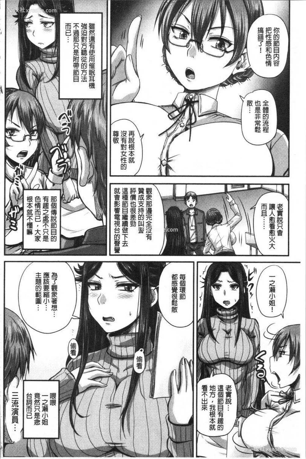 10P - 实况！无套插入催眠电视台
