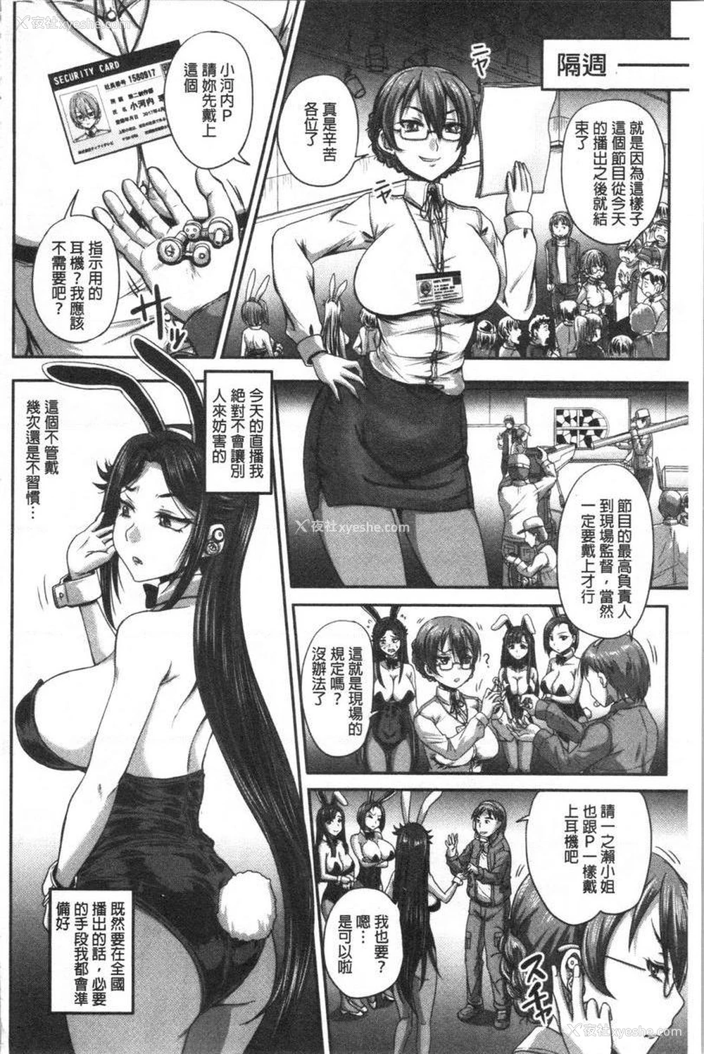 12P - 实况！无套插入催眠电视台