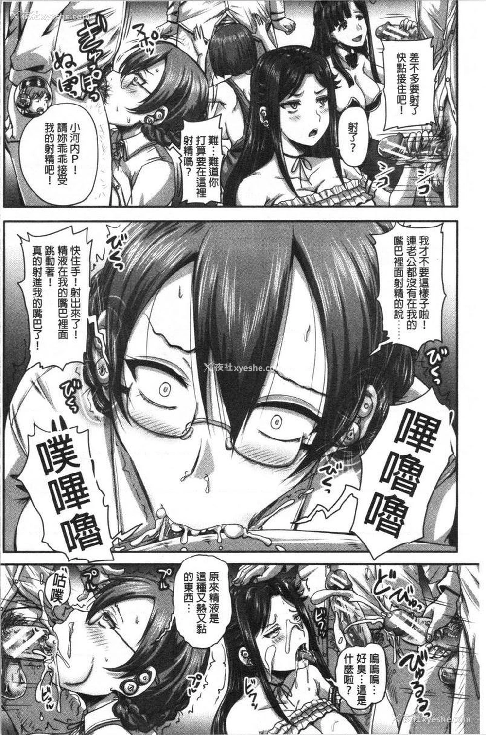 24P - 实况！无套插入催眠电视台