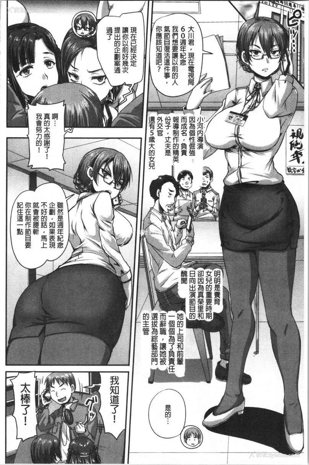 2P - 实况！无套插入催眠电视台