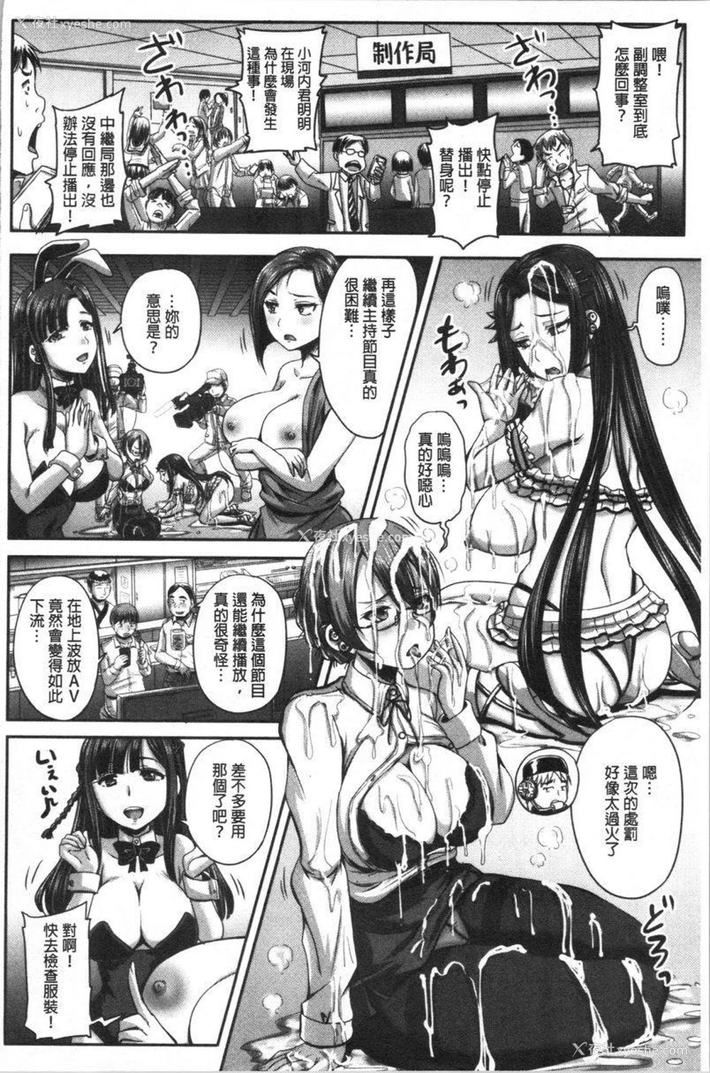 1P - 实况！无套插入催眠电视台