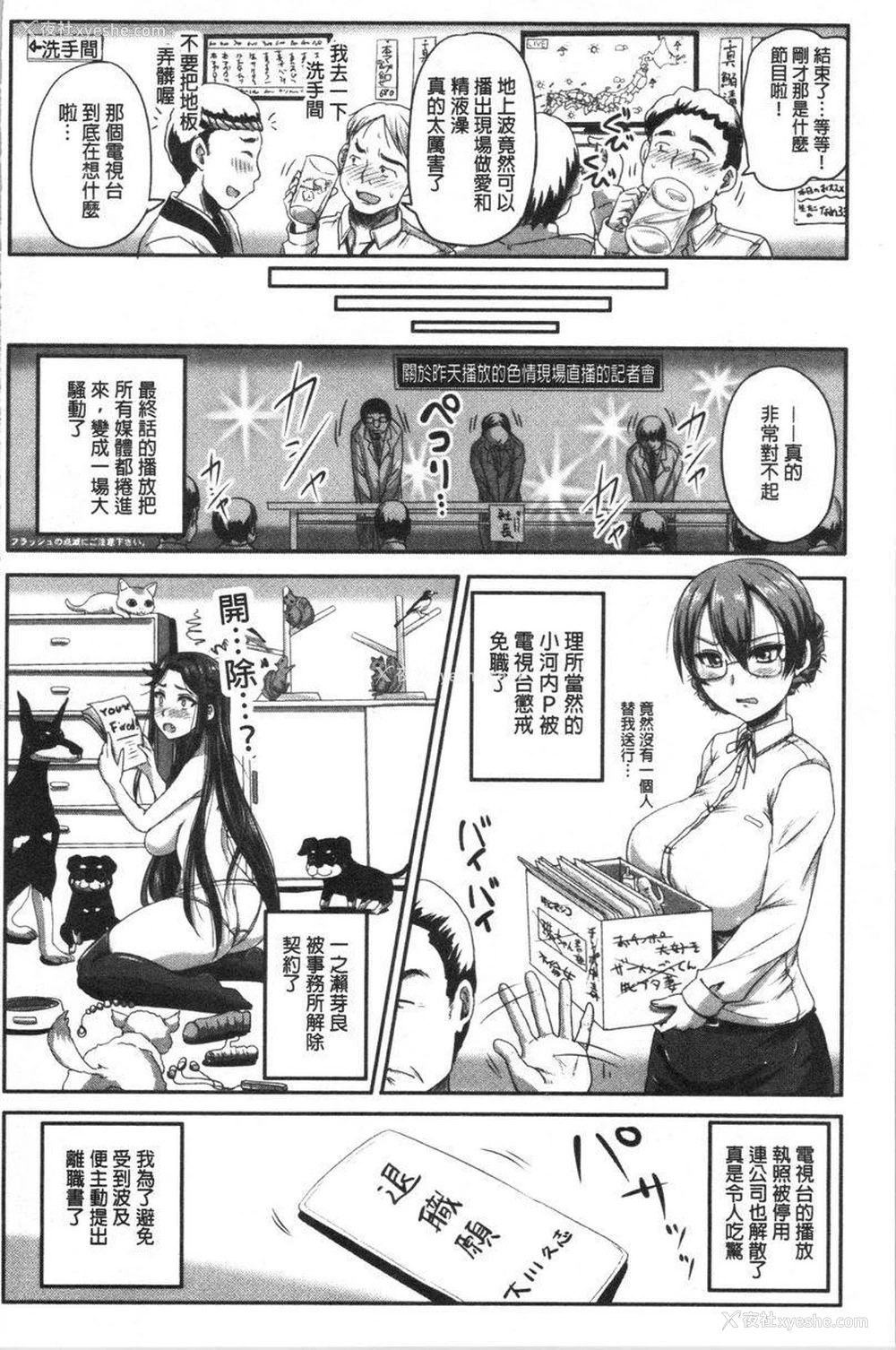 19P - 实况！无套插入催眠电视台