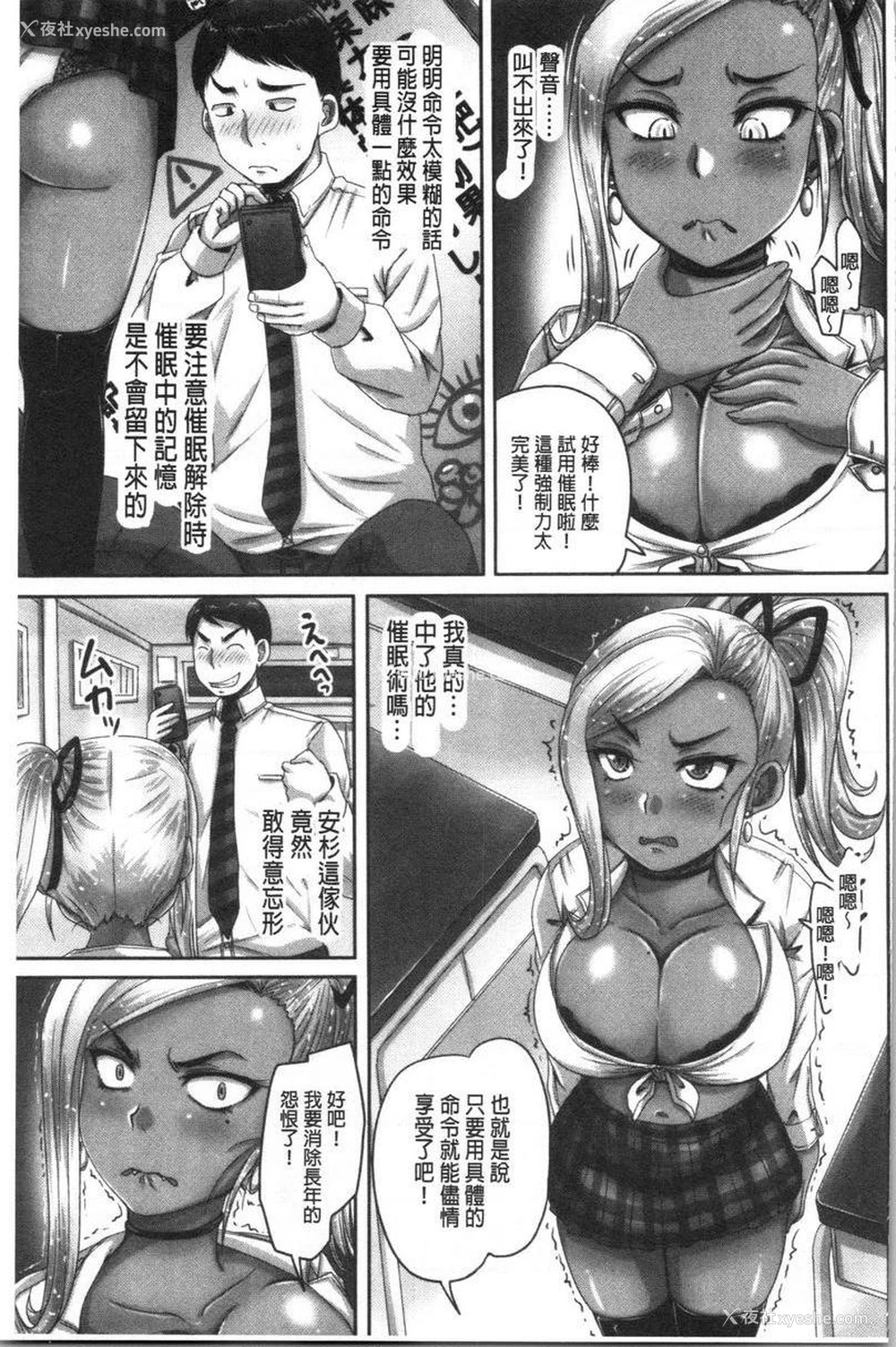 7P - 实况！无套插入催眠电视台