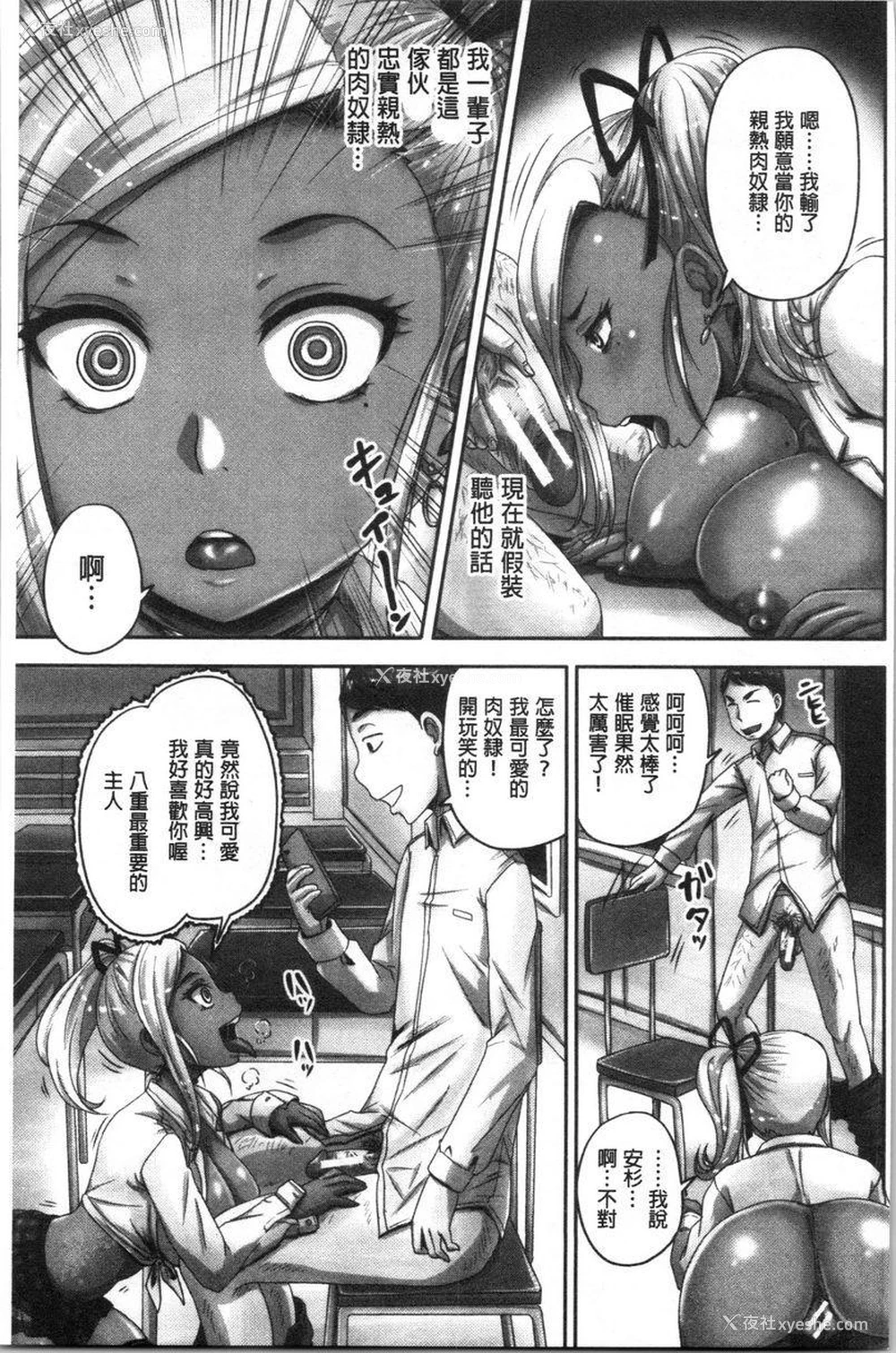 18P - 实况！无套插入催眠电视台