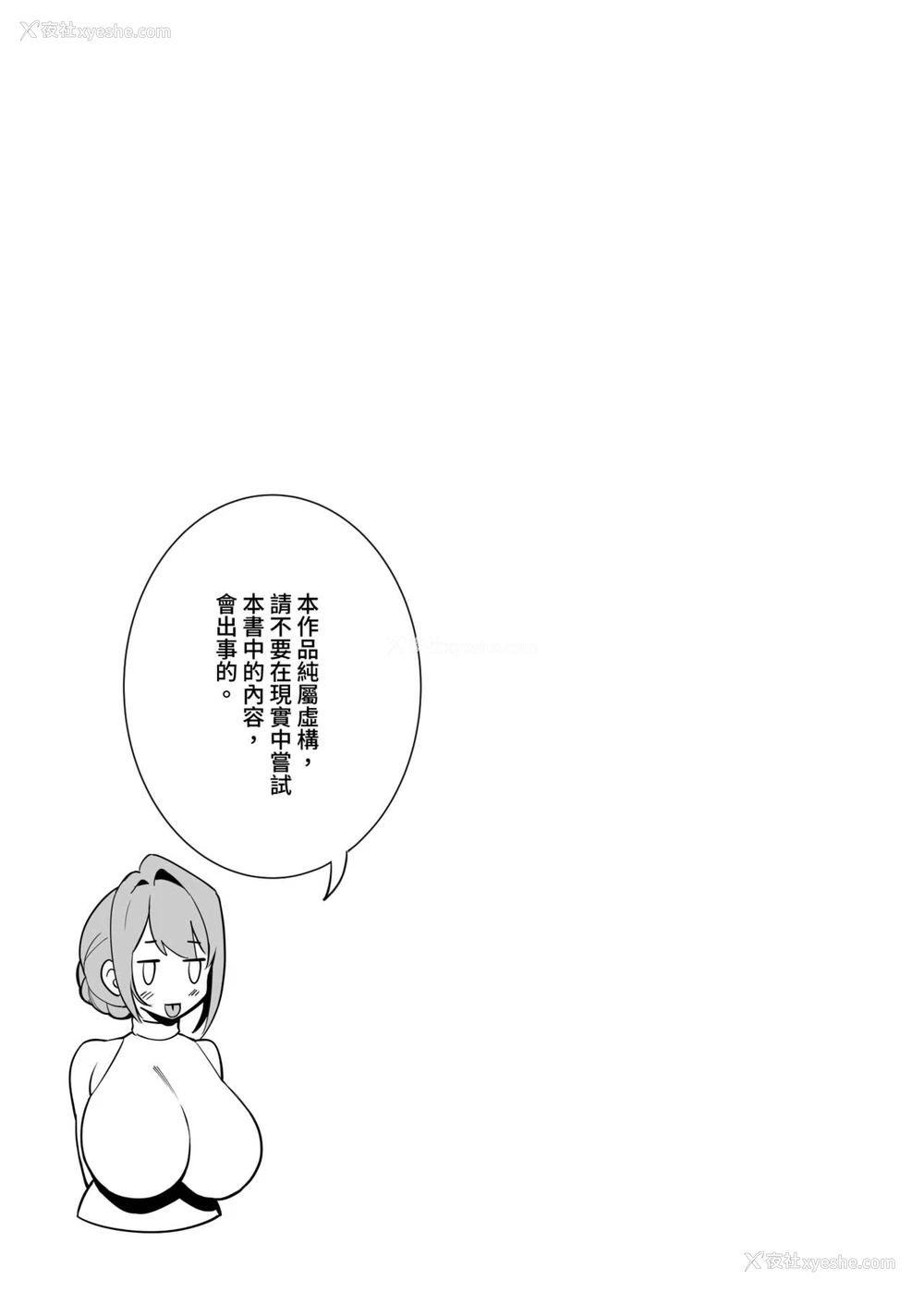 24P - お隣さんは暗组织に肉体改造された元正义戦队メンバーでした