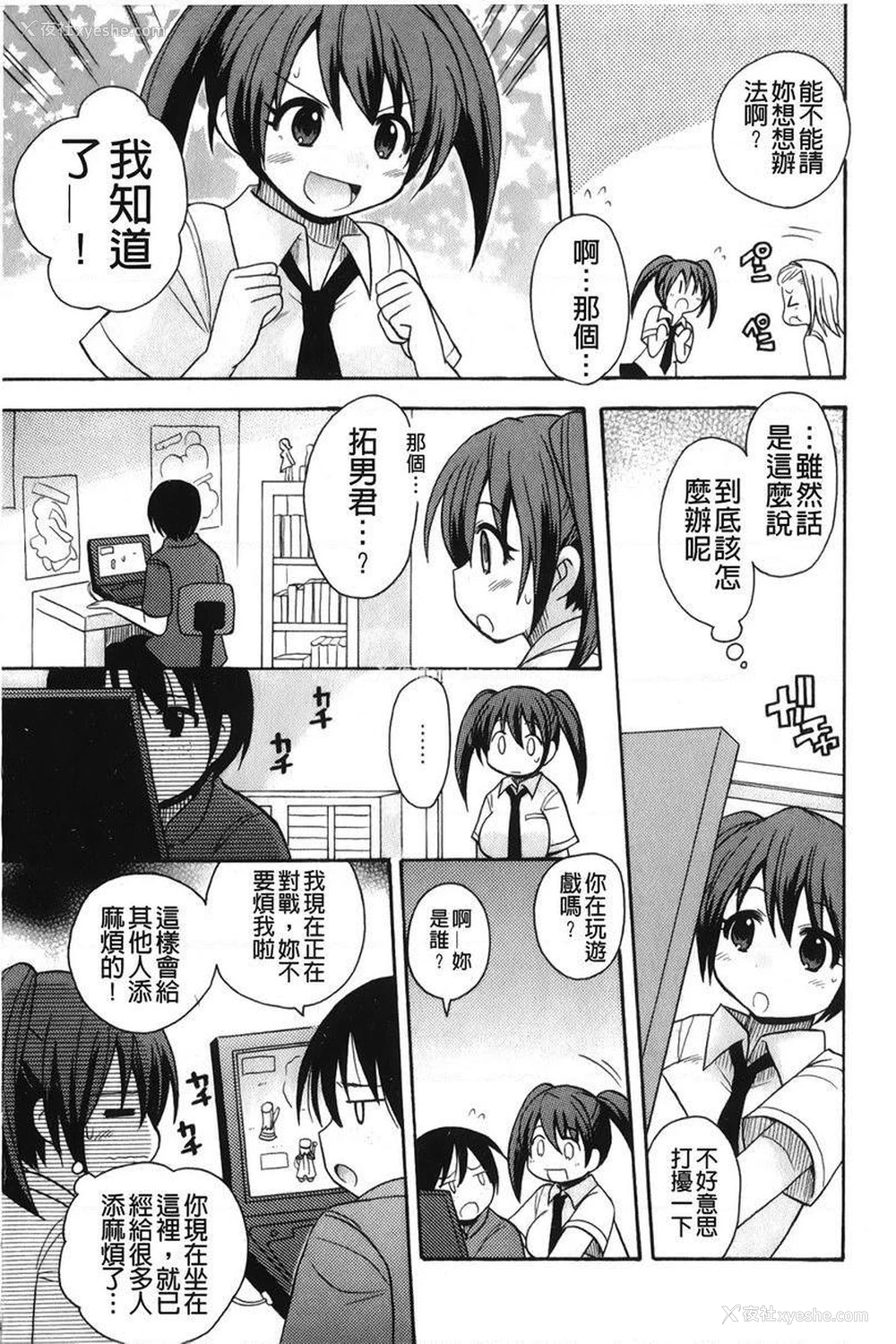 10P - 帮您解决！留留子