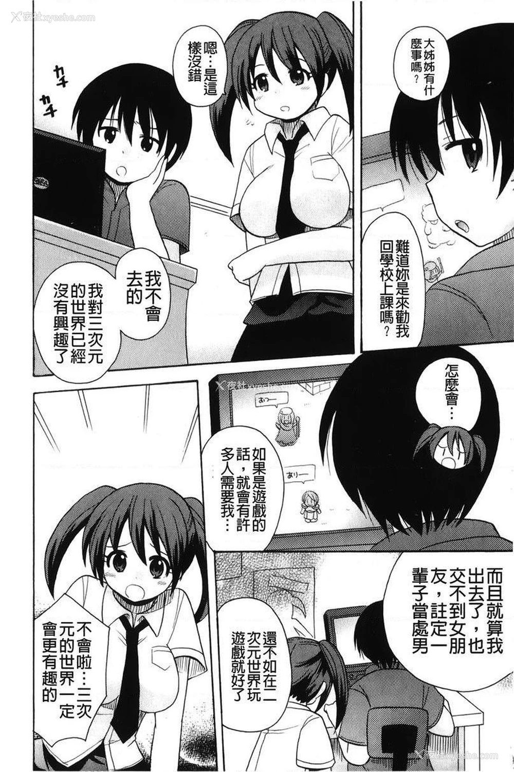 11P - 帮您解决！留留子