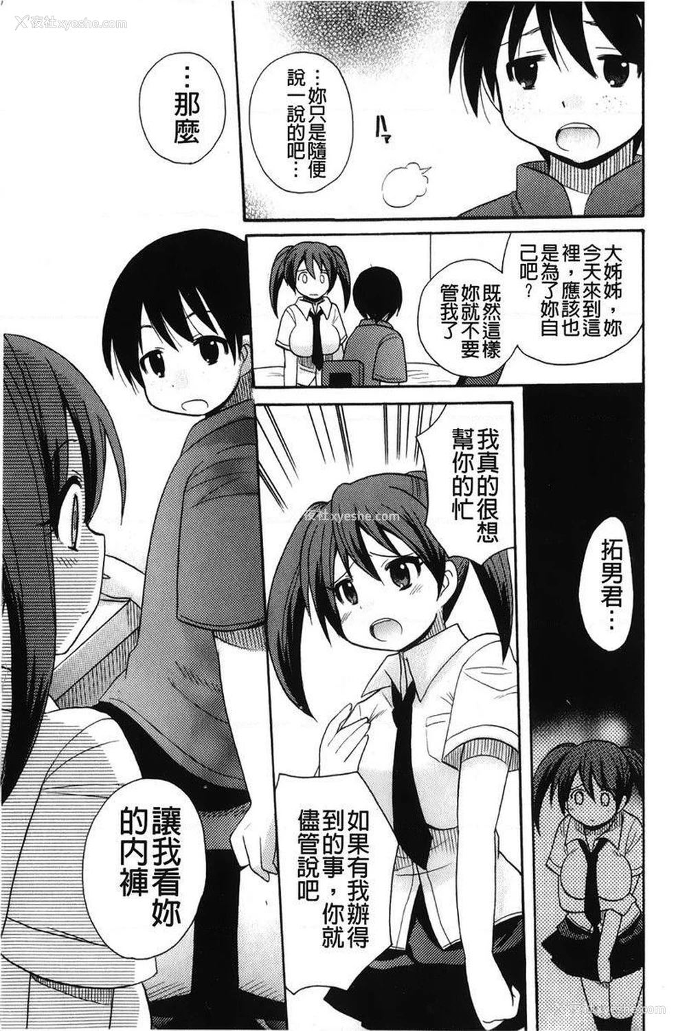 12P - 帮您解决！留留子