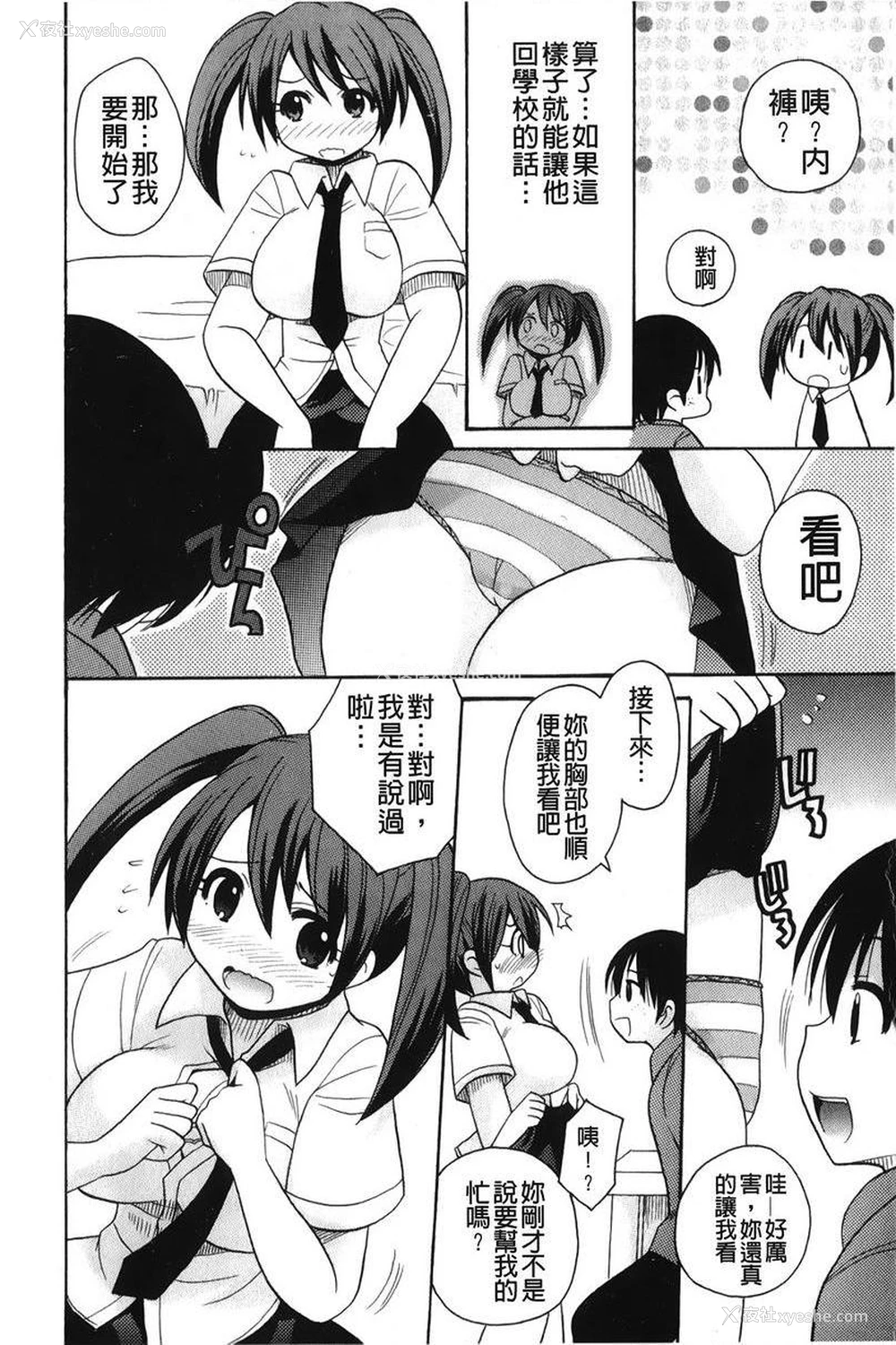 13P - 帮您解决！留留子