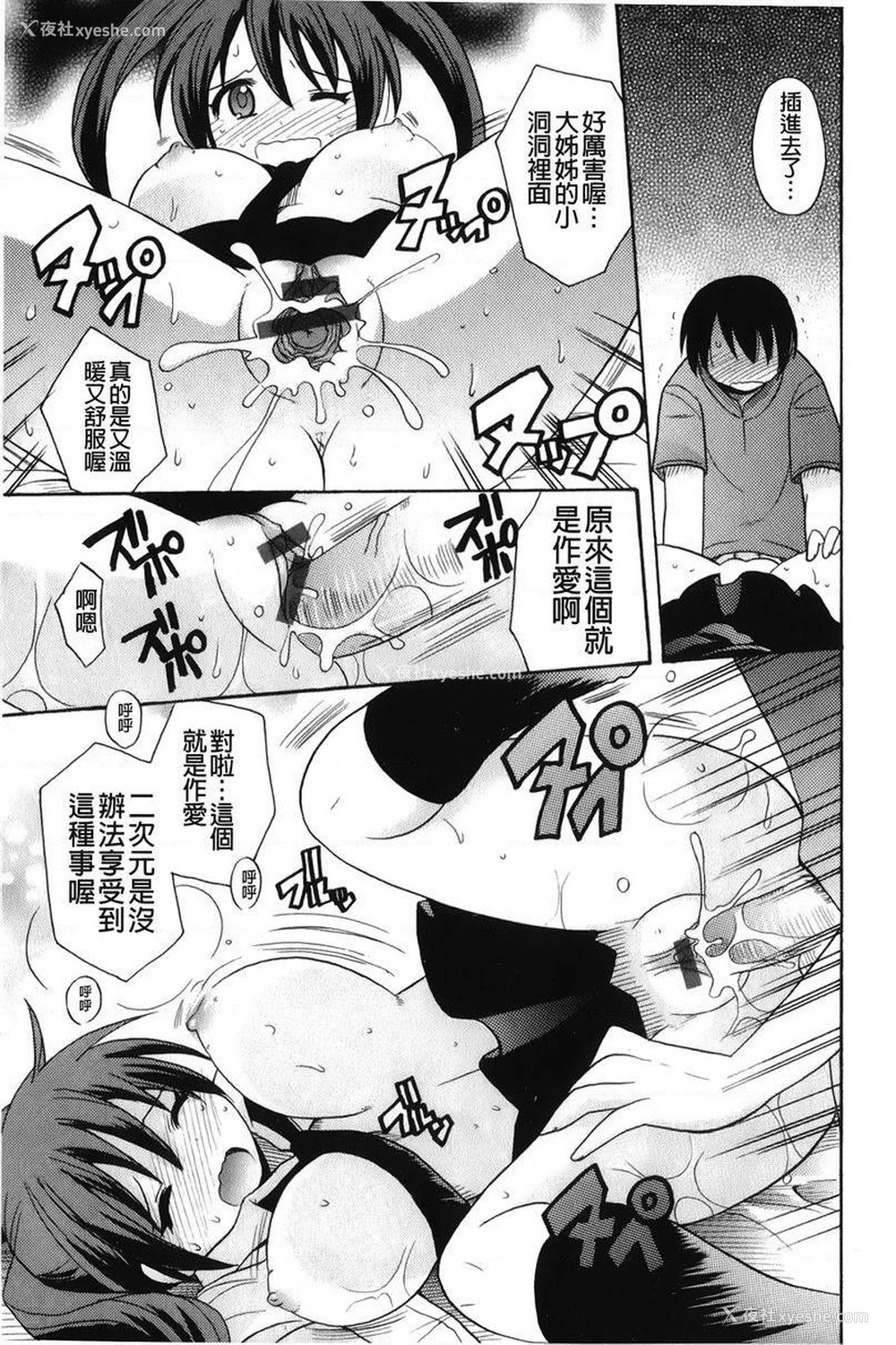 20P - 帮您解决！留留子