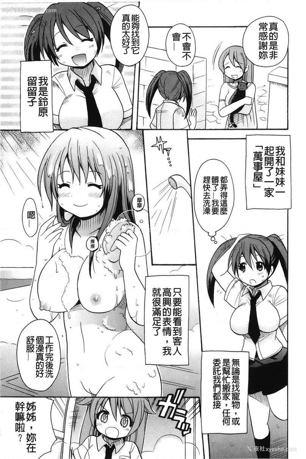 8P - 帮您解决！留留子