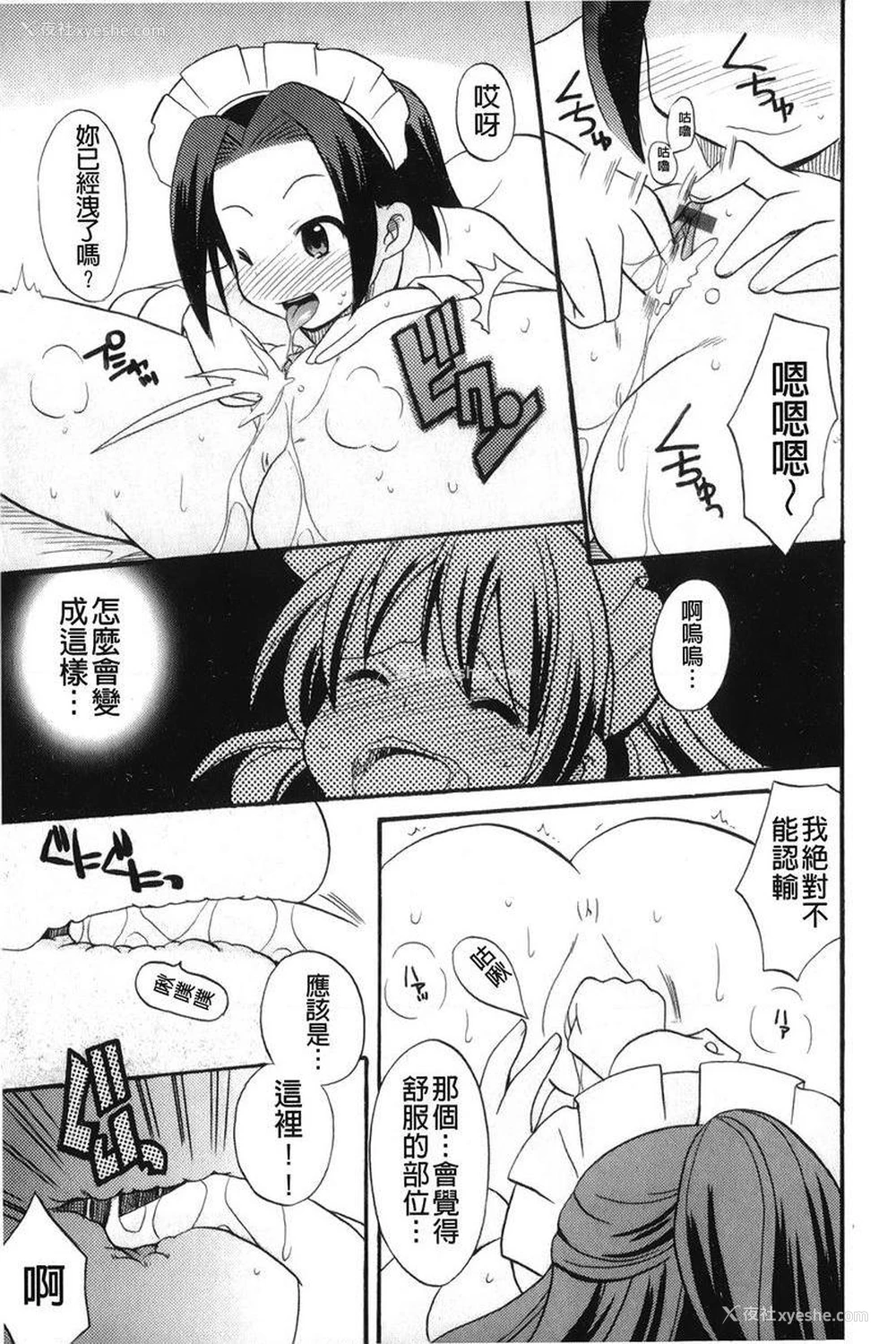 13P - 帮您解决！留留子