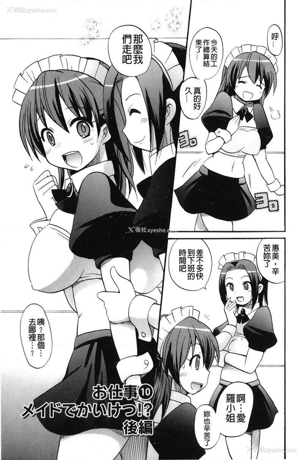 1P - 帮您解决！留留子