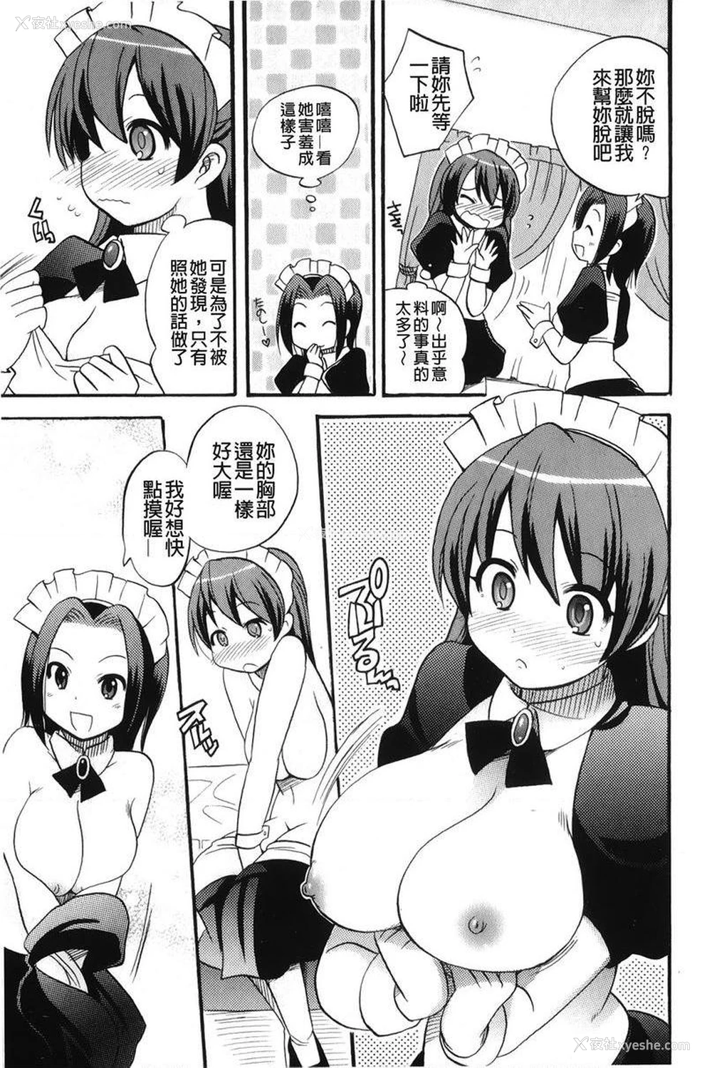 3P - 帮您解决！留留子