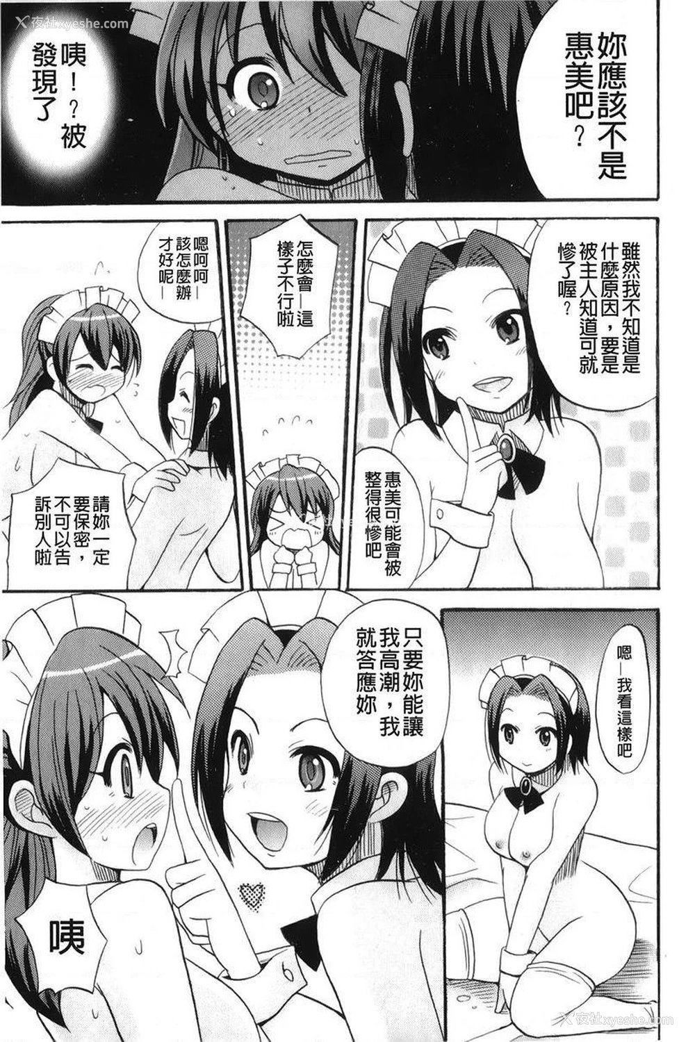 9P - 帮您解决！留留子