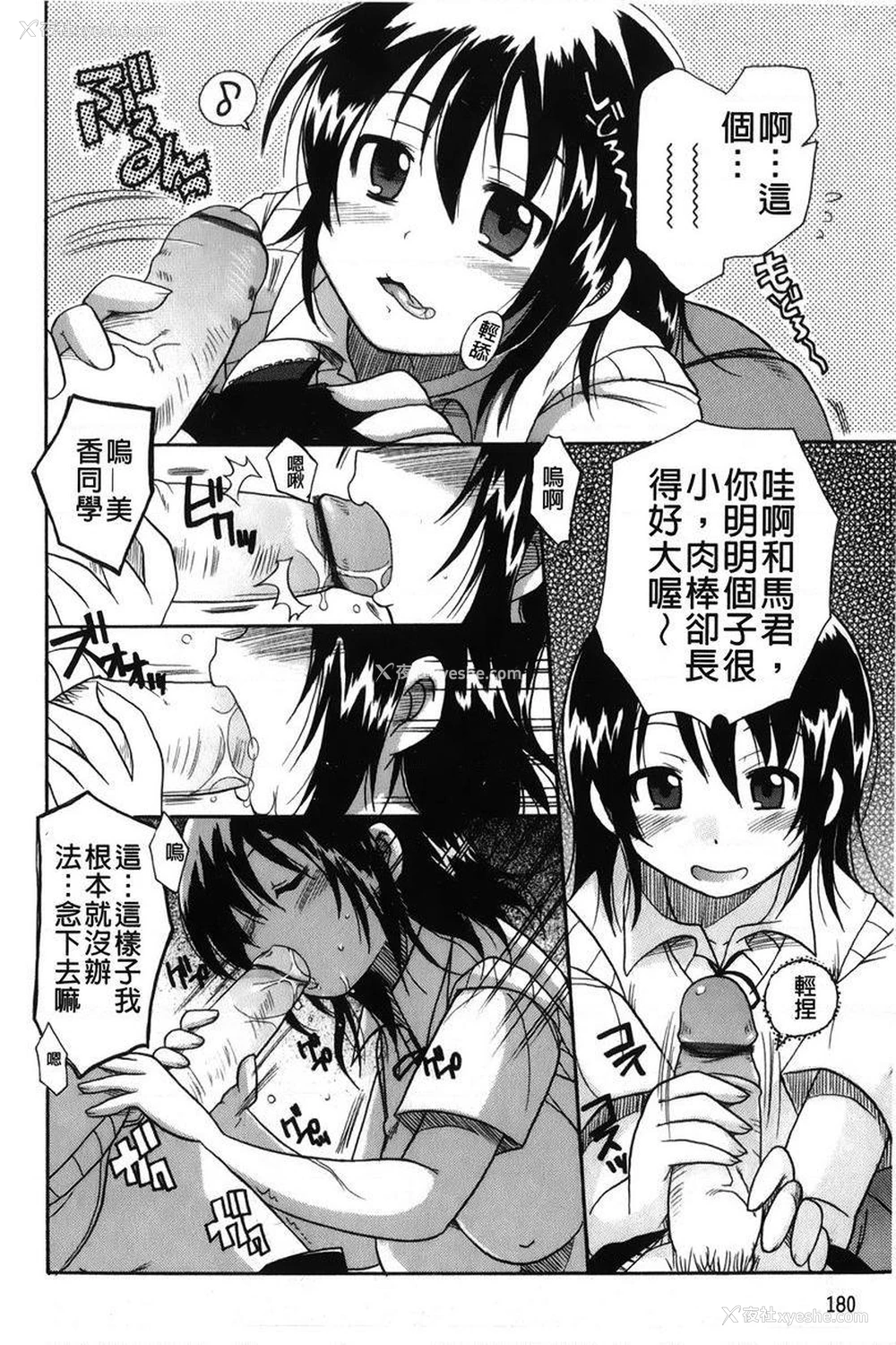 4P - 帮您解决！留留子