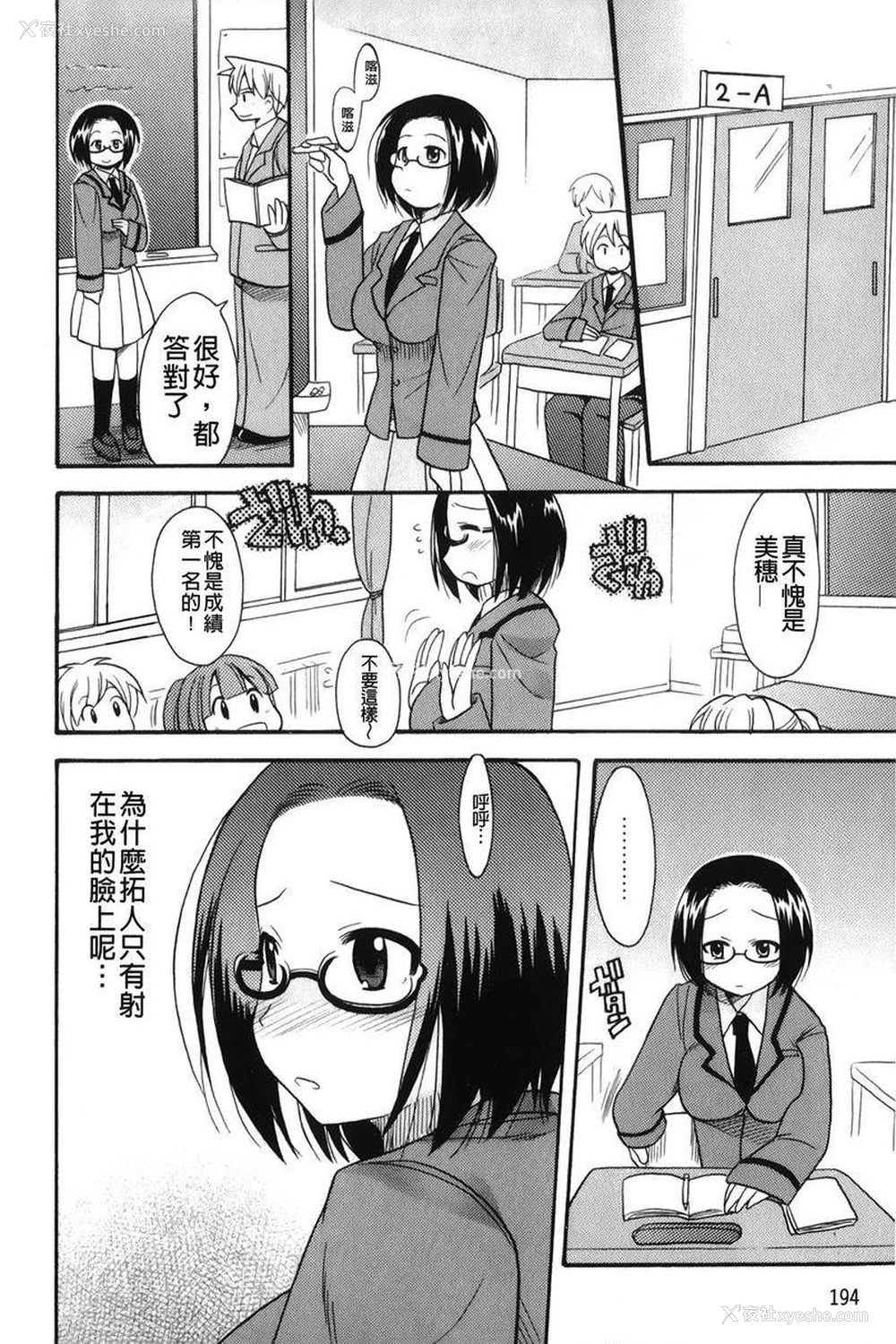 4P - 帮您解决！留留子