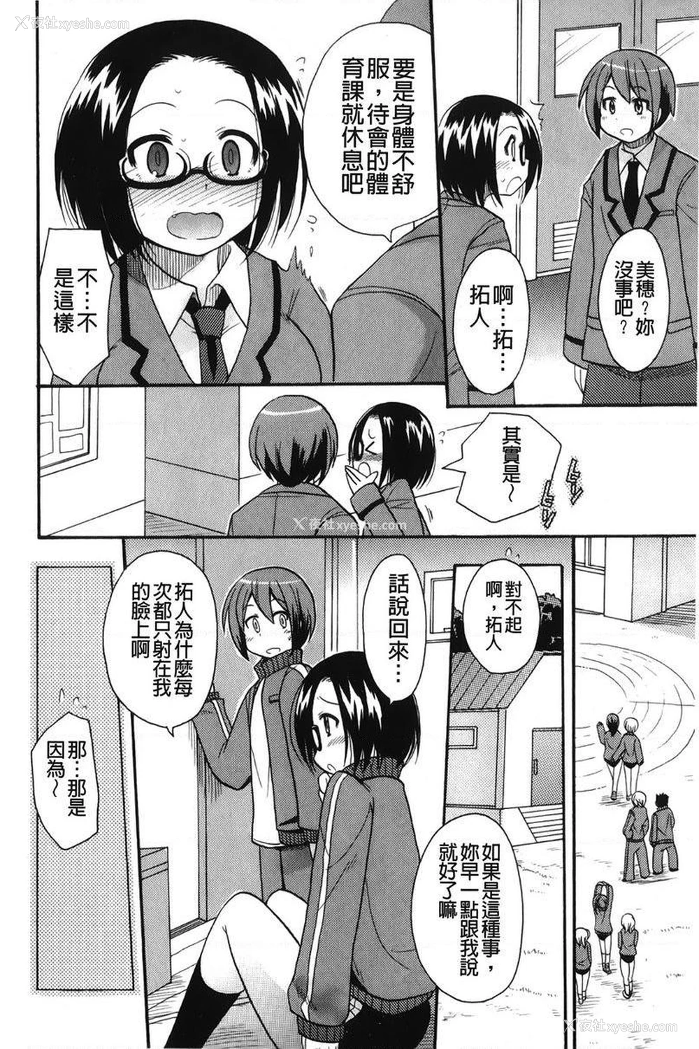 8P - 帮您解决！留留子