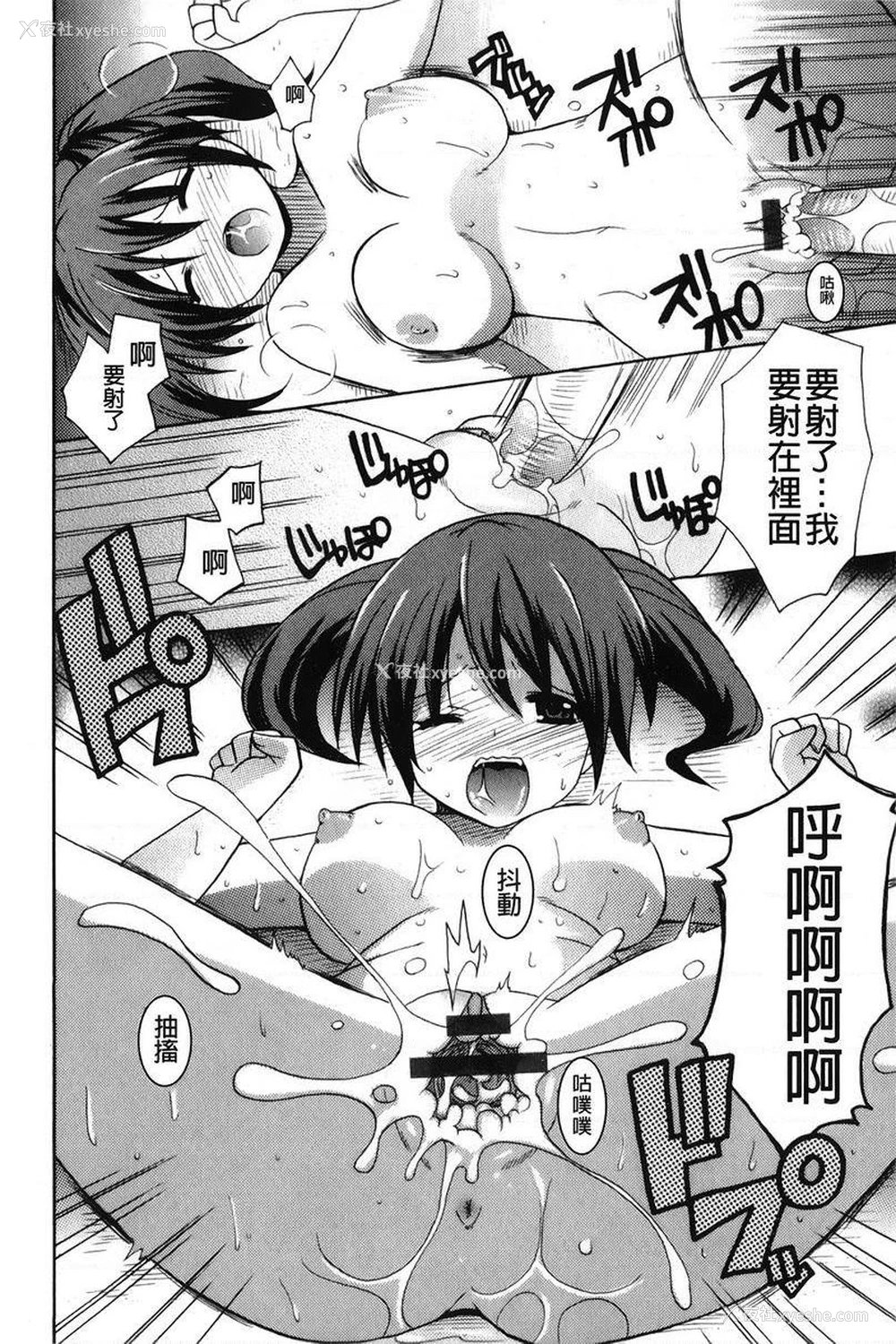 14P - 帮您解决！留留子